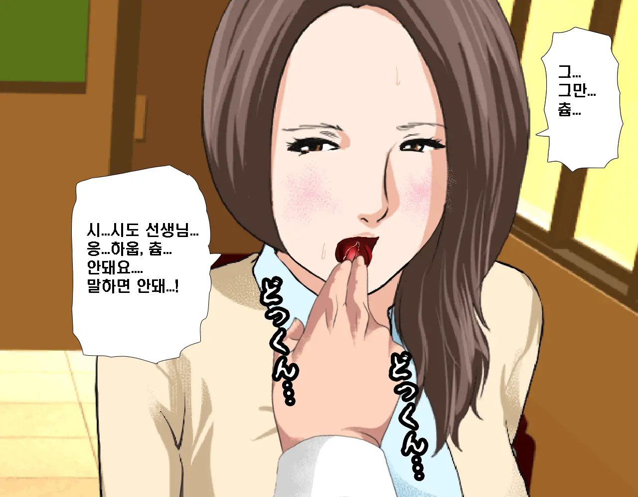 Saimin Seikyouiku 3